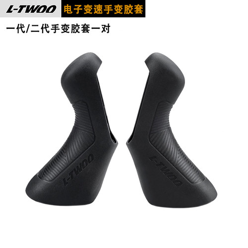 LTWOO 蓝图电变胶套 eR7/eR9/eRX/eGR 一代/二代/三代手变胶套