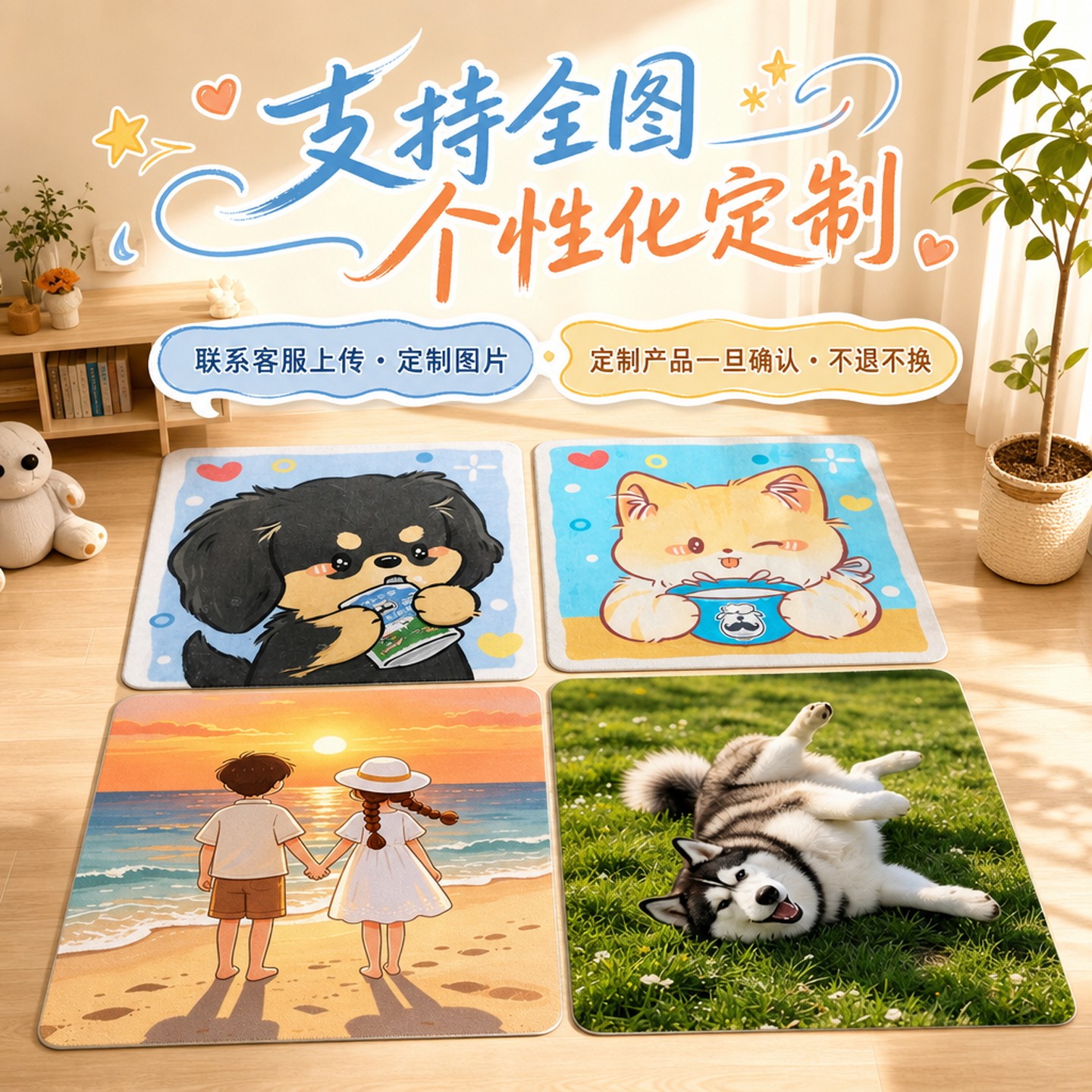 酸奶胡子定制地垫定制LOGO图案图片