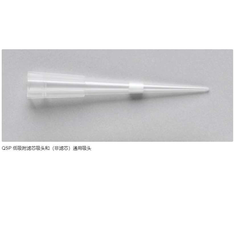 Thermo QSP TFLR140-200-Q 带滤芯200ul吸头低吸附处理移液器枪头