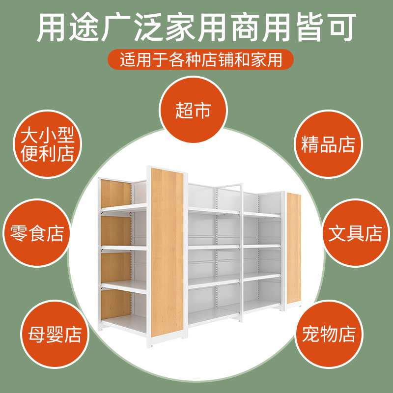 大型超市货架 重型商超货架展示架商场商超生活百货日用品货架