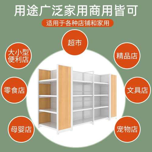 大型超市货架 重型商超货架展示架商场商超生活百货日用品货架