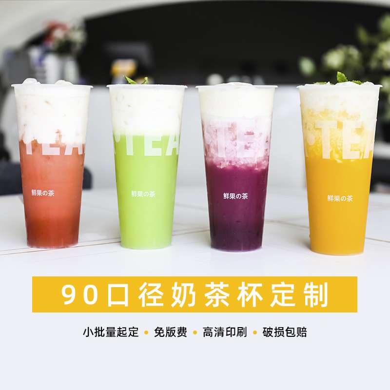 注塑奶茶杯一次性商用透明磨砂杯子90口径加厚果汁杯冷饮杯700ml