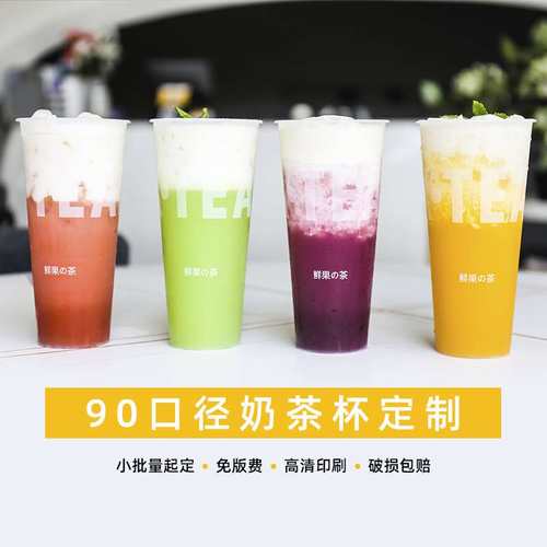 注塑奶茶杯一次性商用透明磨砂杯子90口径加厚果汁杯冷饮杯700ml