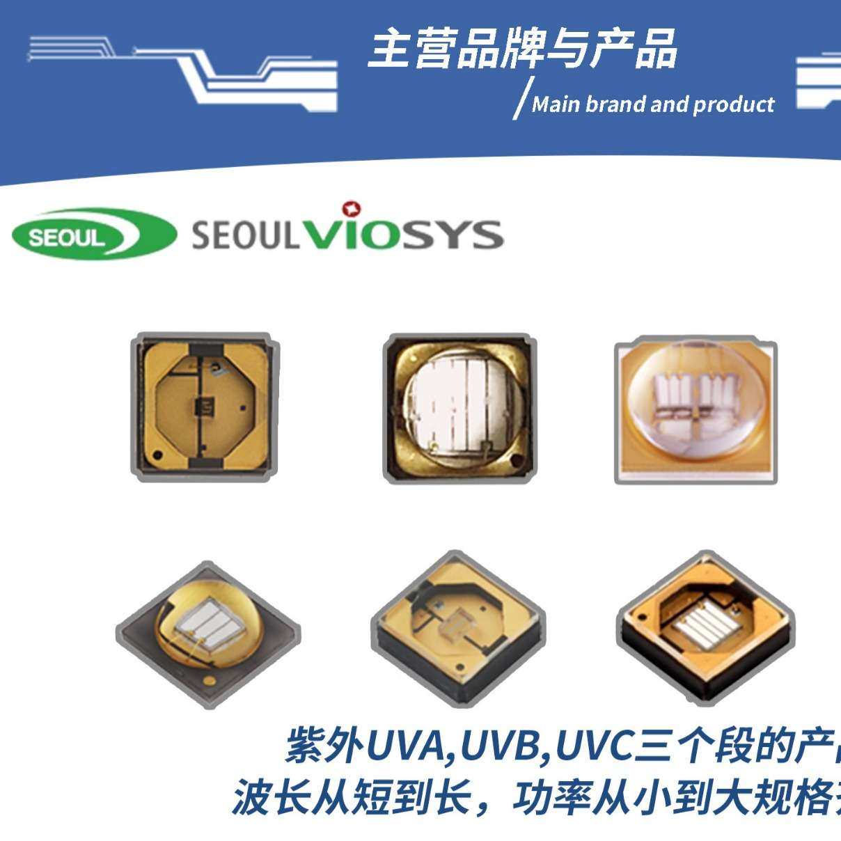 韩国首尔SVC  3535灯珠贴片式5W大功率LED光源365nm发光二极管,电子元器件市场,轻触开关/触摸开关,淘宝优惠券,粉丝福利购,淘宝优惠卷