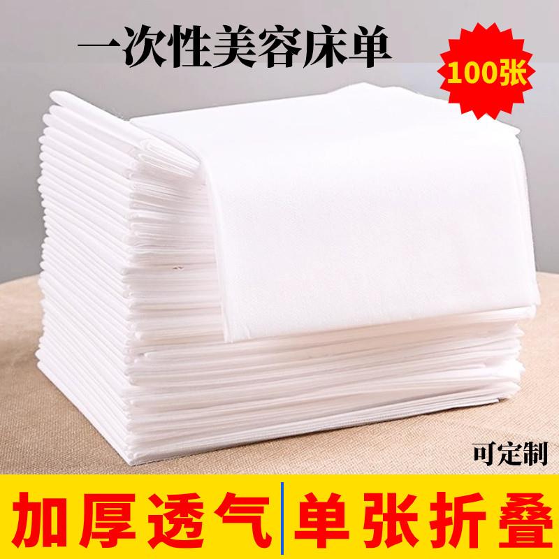 一次性不防油床单被罩无纺布不防水美容院按摩床垫单纸透气100张图片