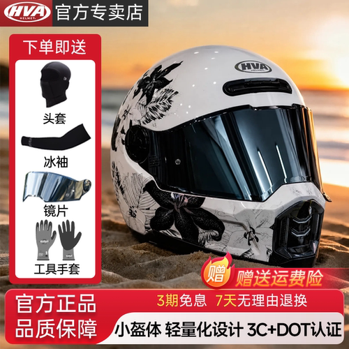 HVA官方旗舰店HVA复古头盔二代