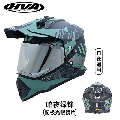 HVA摩托车拉力盔男全盔