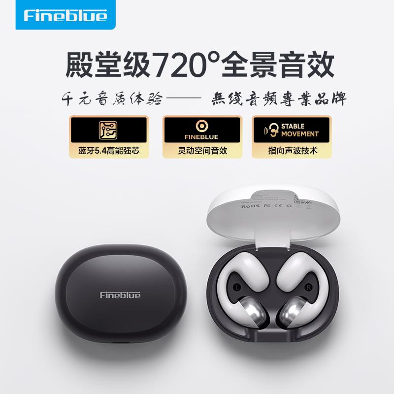 Fineblue/佳蓝耳夹式无感佩戴
