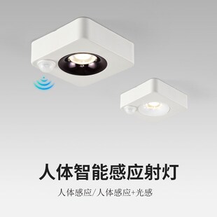 超薄人体酒店走廊玄关感应明装射灯人来即亮人走即灭防眩吸顶筒灯