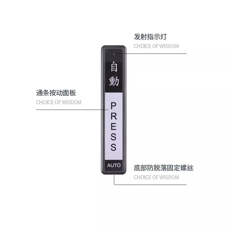 自动门无线手压开关无线开门器遥控电动玻璃感应手押开关