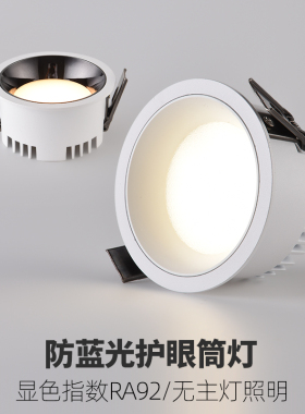 窄边防眩筒e灯led嵌入式孔灯天花灯无主灯阳台过道玄光洞灯R406