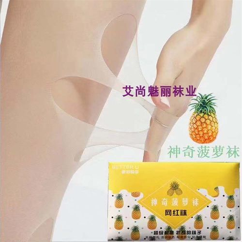 菠萝袜顺心6226防勾丝任意剪隐形百搭肉色薄款连裤丝袜夏高弹女
