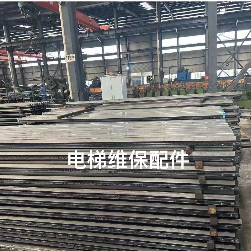 电梯导轨机加工导轨实心 T70T75T78T89T90T114T127 8K13K T型主轨