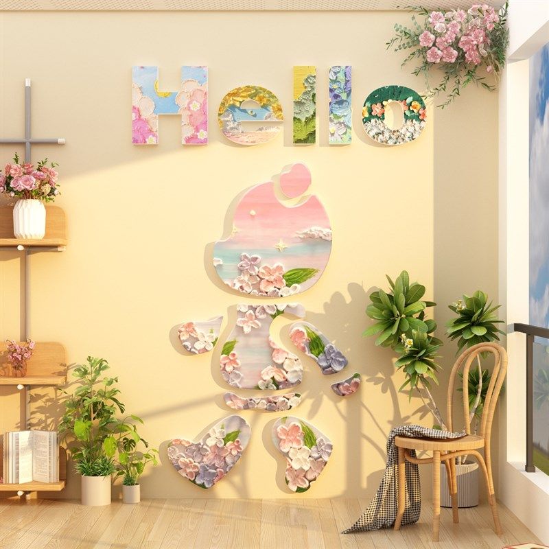 阳台装饰布置墙面网红房间卧室床头租房改造小物件用品遮丑花贴纸,家居饰品,文化墙贴,淘宝优惠券,粉丝福利购,淘宝优惠卷