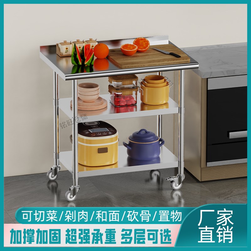 厨房不锈钢多层工作台切菜台家用圆弧边多功能置物架带轮子打包台