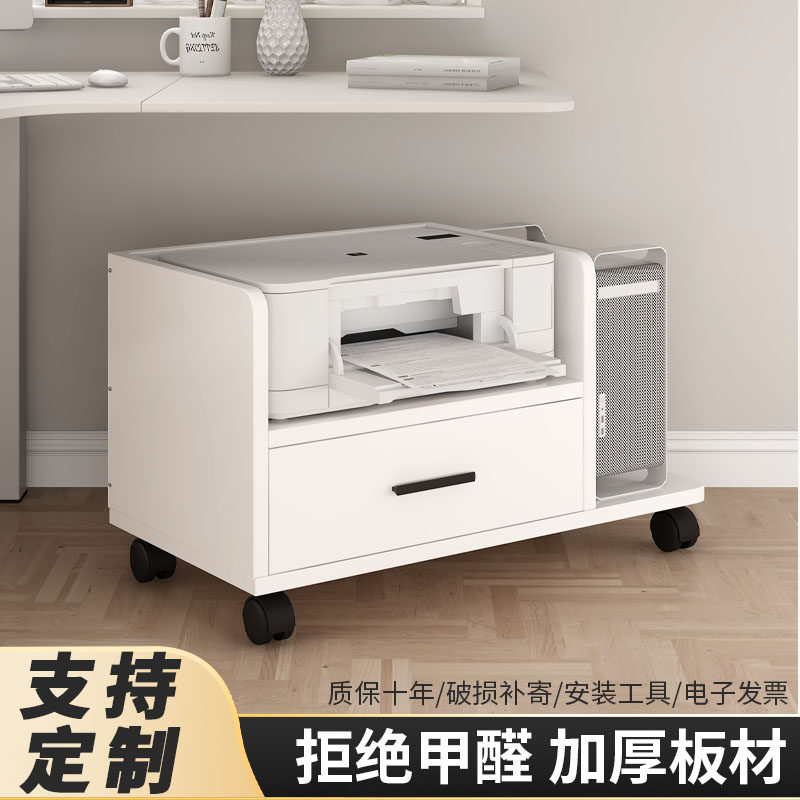 桌下置物架打印机架带抽s床头柜支架主机奶油风收纳架移动收纳柜