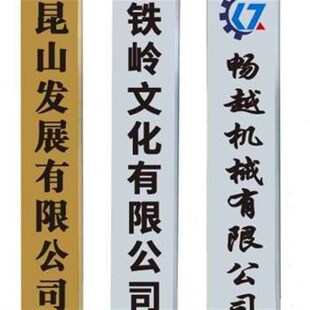 广告牌招牌促公j司门牌厂牌牌子品定制不锈钢牌匾铜牌定做制作挂