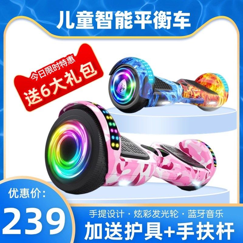 儿童平衡车智能电动带音乐有杆体感平行车6-12岁小学X生代步滑行