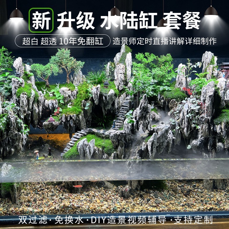 新款水陆缸造景套餐材料超白玻璃生态鱼缸生态雨林缸植物造景微景
