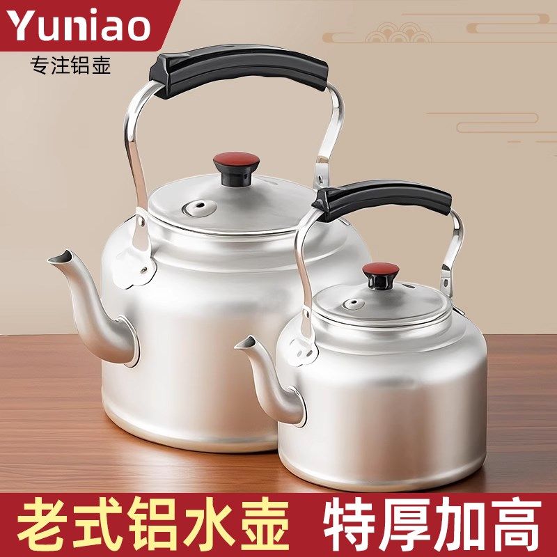 老式纯铝水壶饭店商用茶壶饭厅加厚大容量凉白开水壶炊壶耐用铝壶,餐饮具,冷水壶,淘宝优惠券,粉丝福利购,淘宝优惠卷