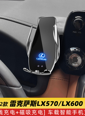 雷克萨斯LX570专p用车载手机导航支架无线充电内饰改装件汽车用品