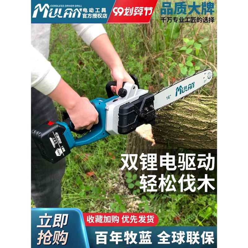 牧蓝充电电锯大功率锂电家用电动锯子手持户外电链锯砍树伐木油锯