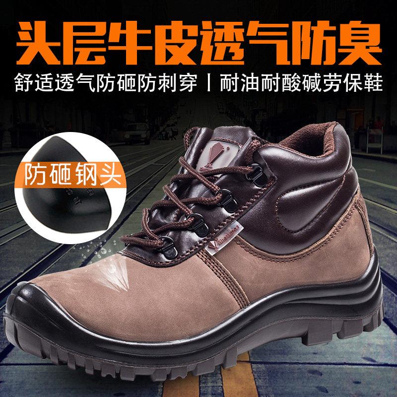 轻便高帮劳保鞋男钢头电焊工专用鞋防砸防刺穿防水耐油防滑劳工鞋,居家日用,防护鞋,淘宝优惠券,粉丝福利购,淘宝优惠卷