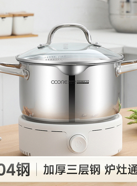 304不锈钢0涂层汤锅加厚家用z奶锅煮粥锅燃气电磁炉锅具炖锅蒸锅