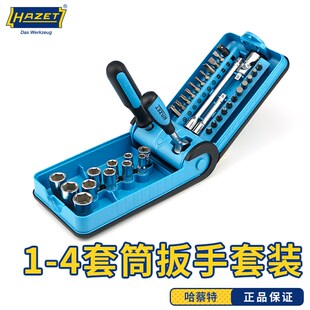 包邮哈蔡特hazet工具翻盖式1/4套筒扳K手小飞组套摩托车汽修套装