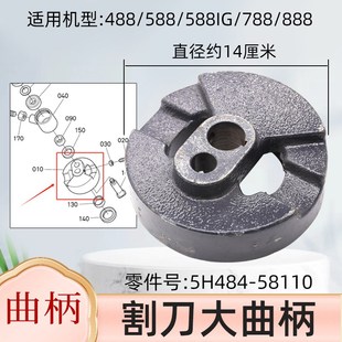 8i88收割机配件割台大曲柄尖头螺丝曲柄轴油封衬套割刀 久保田588