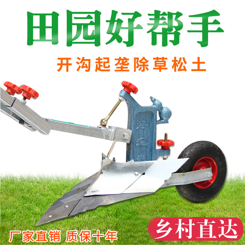 手拉犁农用人工翻转犁培土机小型开沟机除草单人起垄机农用微耕机
