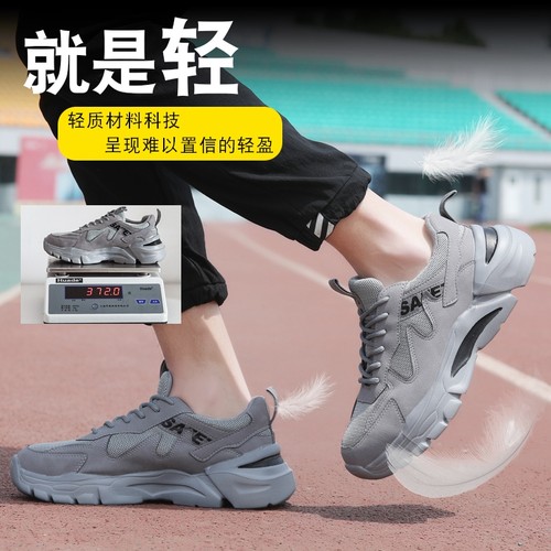 劳保鞋男夏季透气防臭钢包头防砸防刺穿超轻实心大底防钉工作鞋女