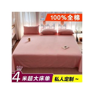 特大长床单超大尺寸床盖3米五2米250x270农村大炕大号宽