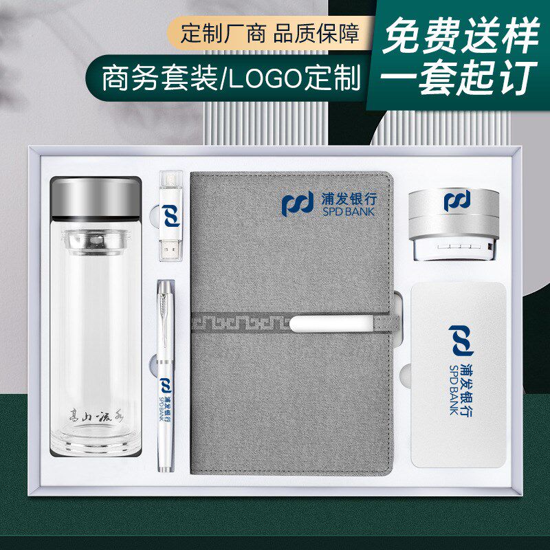 商务礼品保温杯雨伞套装印制logo公司开业周年活动礼品实用纪念品