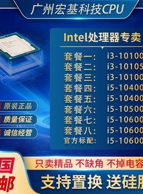 i3 10100 10105 i5 10400F 10500 10600 I7 10700 KF T cpu处理器