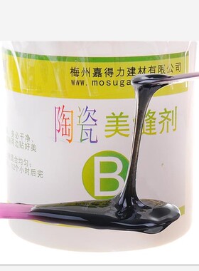 美缝剂瓷砖地砖专用填缝剂防水白色瓷缝剂陶瓷泥1X000克黑色
