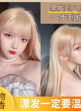 漂发剂褪色剂头发纯褪黑色植物z不伤发毛百剂去黄白金色染发膏男