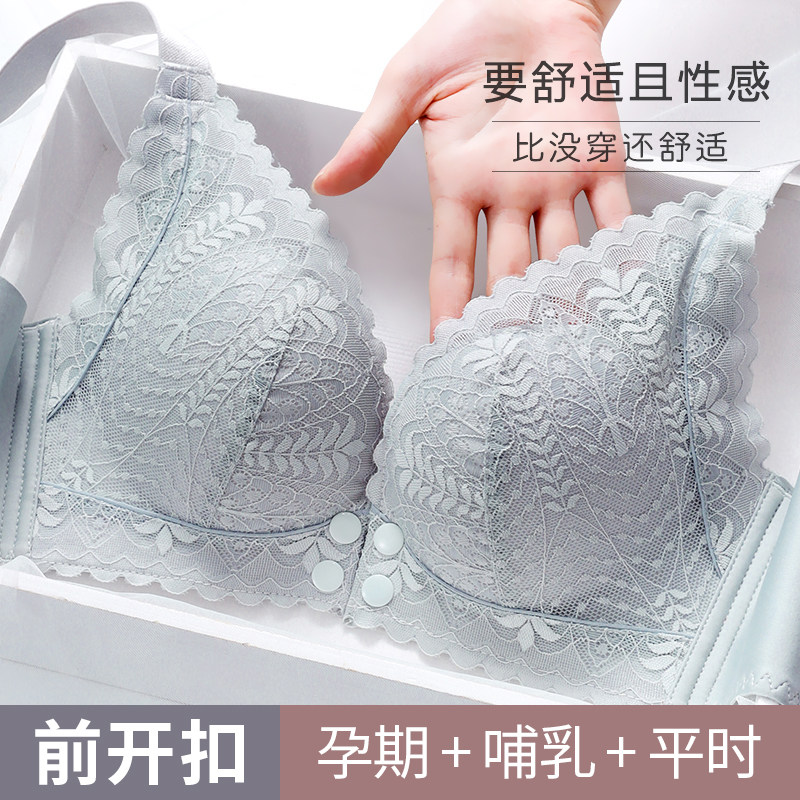 哺乳文胸聚拢纯棉无钢圈喂奶前开扣防下垂孕妇内衣怀孕Y期胸罩bra