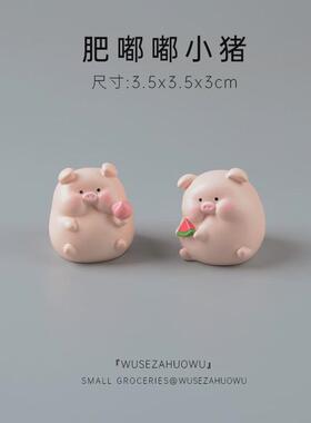 肥嘟嘟小猪装饰摆件装饰品迷你猪猪车载可爱车内饰品桌面办公新款