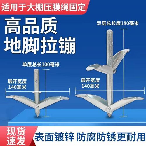 新型地锚双层f大棚压膜建棚水果简单果树压枝固定方便省时懒人