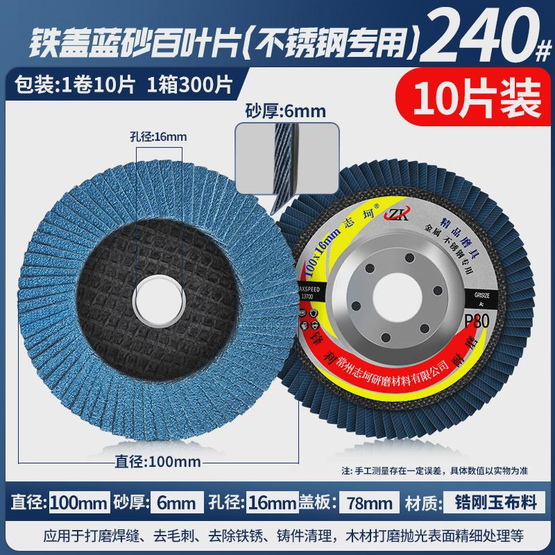 百叶轮打磨片 100角磨机砂轮磨光片千页百不锈钢铜铝抛光片轮新款