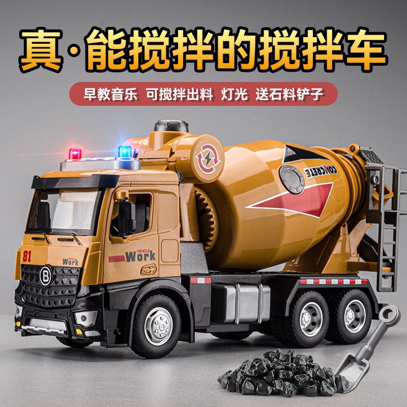 儿童超大号水泥搅拌车玩具挖掘机工程车套装水泥土罐玩具车男孩