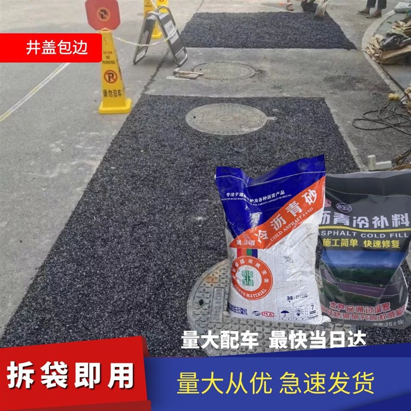 现货市政道路高速路修补养护细粒式沥青冷补料