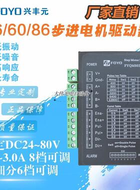 现货碧霄*FOYO丰元相56/57/60/8步进马达马6达驱动器64细分两 F兴