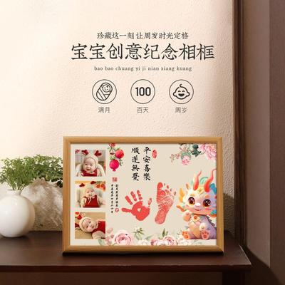 满月手足印百天拍照道具手印脚印新生婴儿男孩女孩仪式纪念品相框