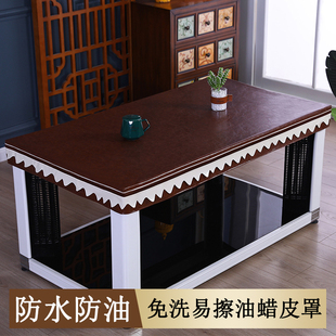 桌布防水防油餐桌套罩长方形电炉烤火桌子皮罩防滑台布全包茶几套
