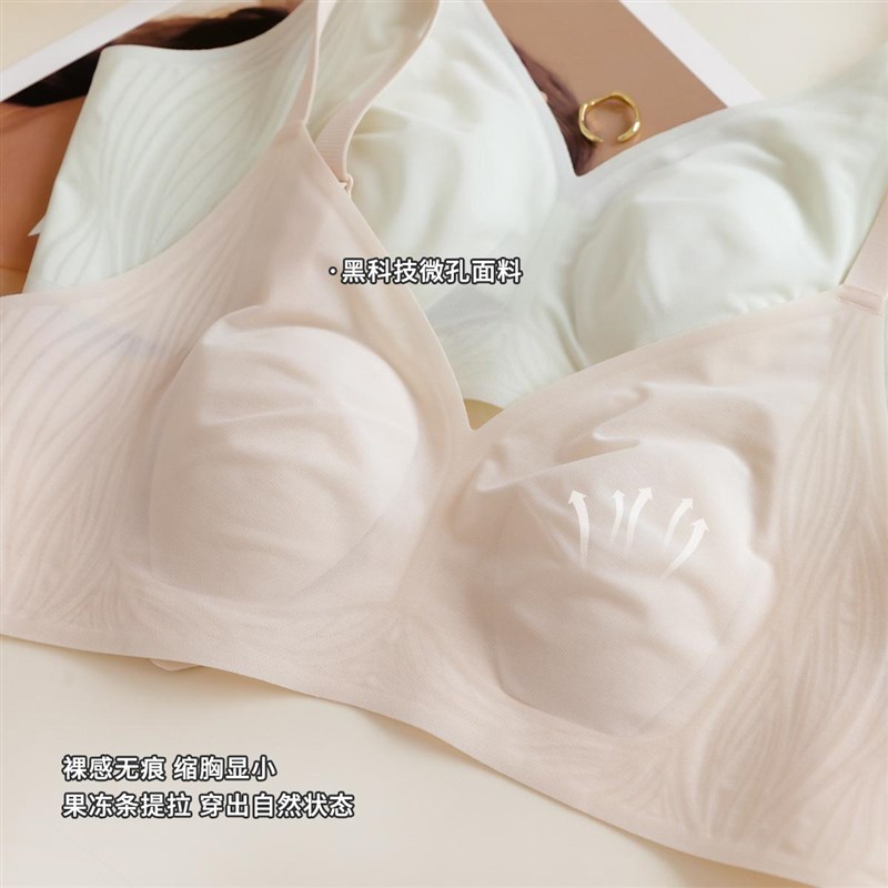超薄款透气无痕新款内衣女大胸显小显瘦防下垂收副乳果冻条文胸罩