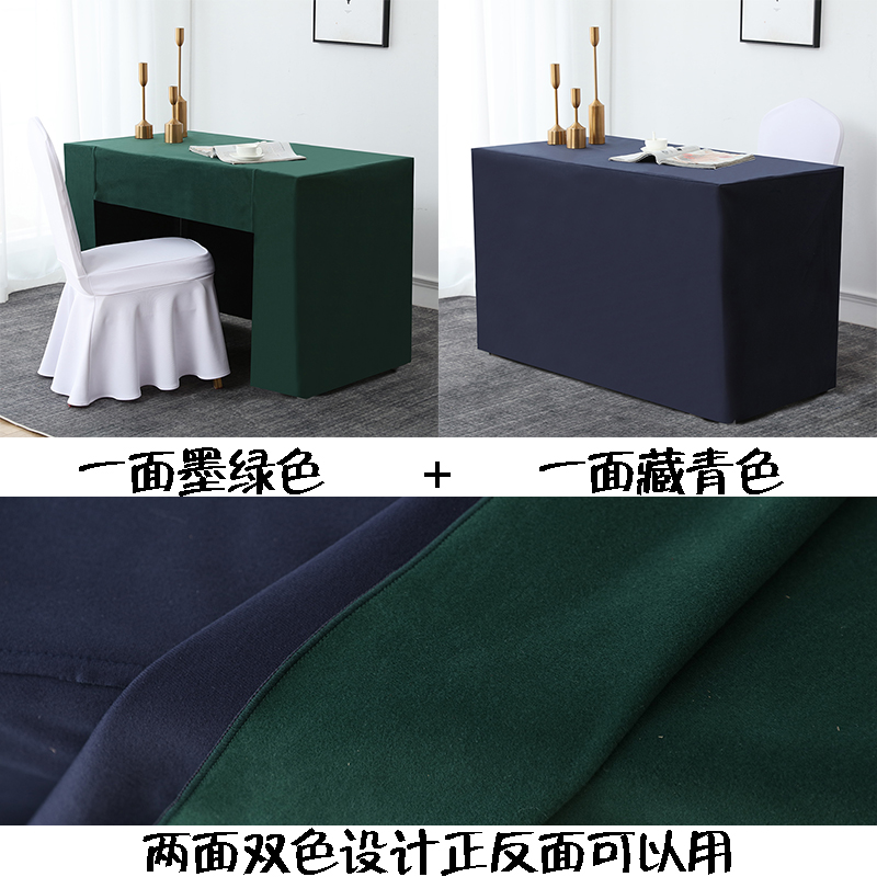 会议台尼桌布绒面桌裙展会活动台布加厚酒店会议室桌套台泥桌罩