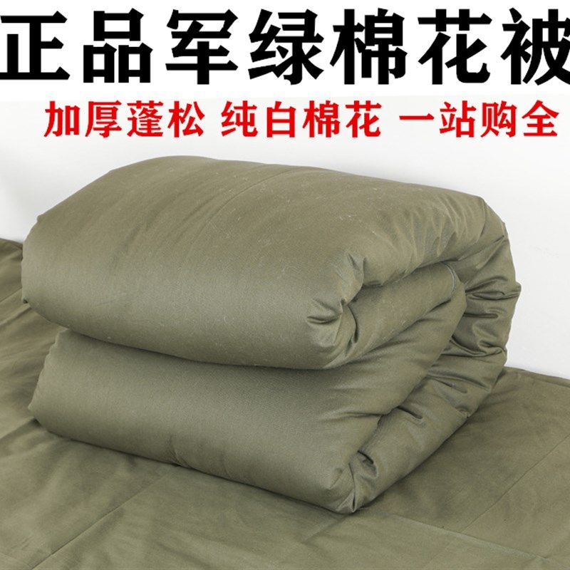 加厚冬季保暖军绿色棉花棉被冬被学生宿舍单人工地劳保被子垫被褥,床上用品,棉花被,淘宝优惠券,粉丝福利购,淘宝优惠卷
