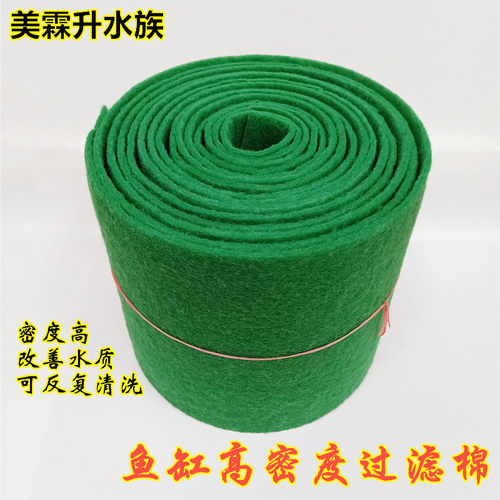 过滤棉加厚整卷海鲜池鱼缸水族箱双层净水棉生化棉过滤材料易清洗
